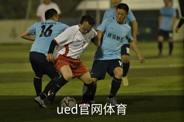 关于ued官网体育